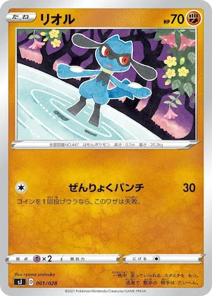 Riolu #1 – Zacian & Zamazenta vs Eternatus Special Deck Set