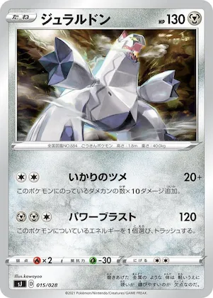 Duraludon #15 – Zacian & Zamazenta vs Eternatus Special Deck Set