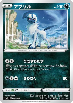 Absol #4 – Zacian & Zamazenta vs Eternatus Special Deck Set