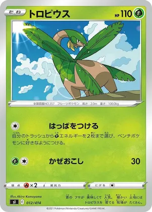 Tropius #12 – Start Deck 100