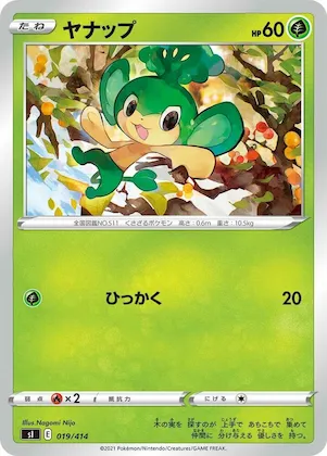 Pansage #19 – Start Deck 100