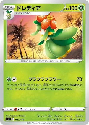 Lilligant #22 – Start Deck 100