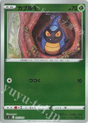Karrablast (Mirror Holofoil) #25 – Start Deck 100