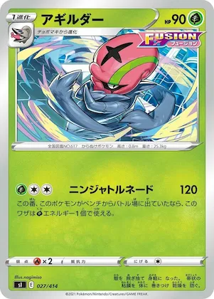 Accelgor #27 – Start Deck 100