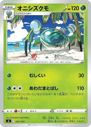Araquanid #31 – Start Deck 100