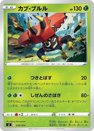 Tapu Bulu #34 – Start Deck 100