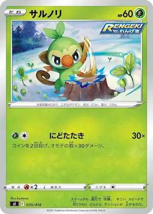 Grookey #35 – Start Deck 100