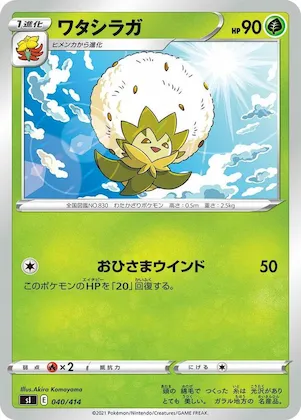 Eldegoss #40 – Start Deck 100