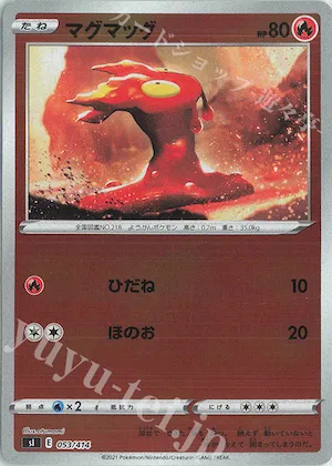 Slugma (Mirror Holofoil) #53 – Start Deck 100