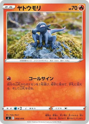 Salandit #68 – Start Deck 100