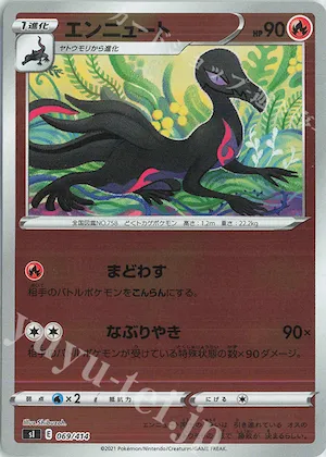 Salazzle (Mirror Holofoil) #69 – Start Deck 100