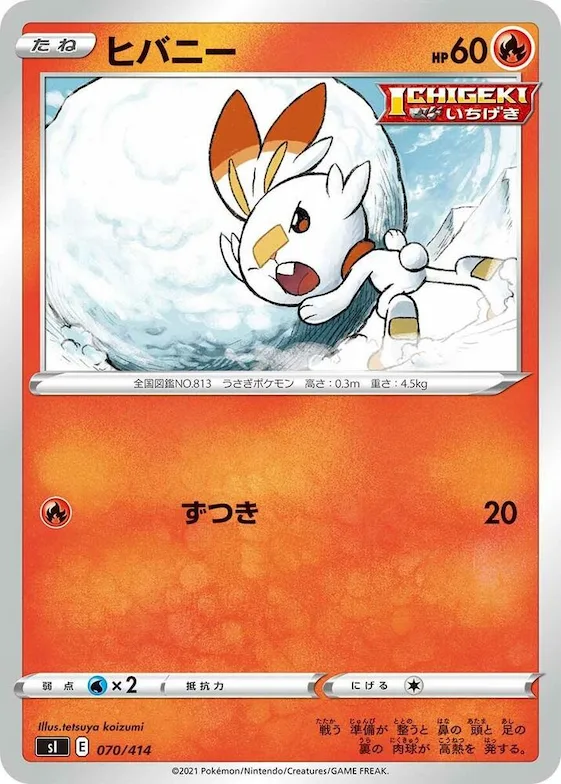 Scorbunny #70 – Start Deck 100
