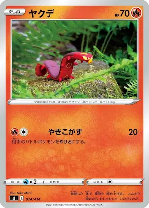 Sizzlipede #74 – Start Deck 100