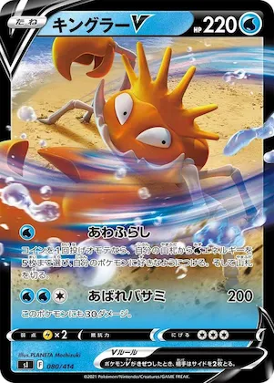 Kingler V #80 – Start Deck 100