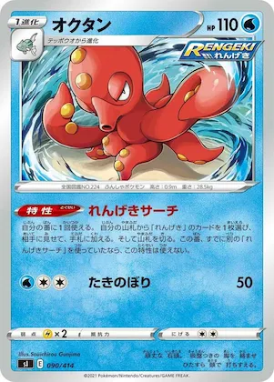 Octillery #90 – Start Deck 100