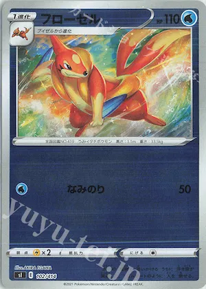 Floatzel (Mirror Holofoil) #102 – Start Deck 100