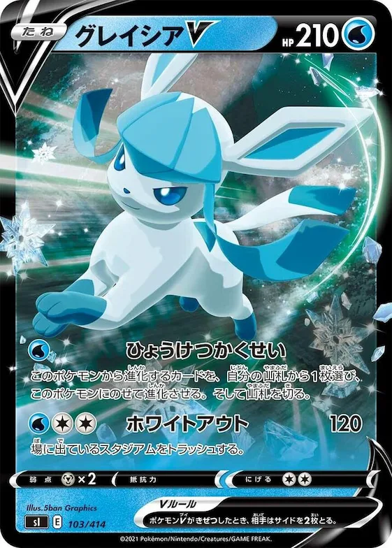 Glaceon V #103 – Start Deck 100