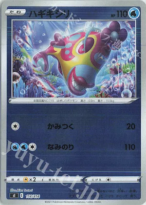 Bruxish (Mirror Holofoil) #114 – Start Deck 100