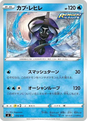 Tapu Fini #115 – Start Deck 100