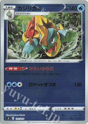 Drednaw (Mirror Holofoil) #121 – Start Deck 100