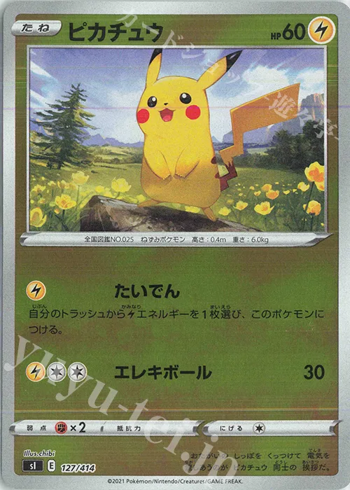 Pikachu (Mirror Holofoil) #127 – Start Deck 100