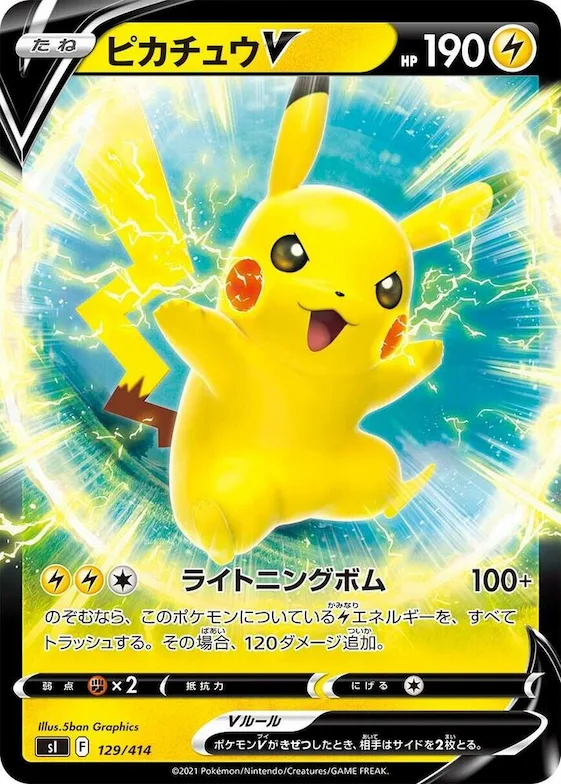 Pikachu V #129 – Start Deck 100