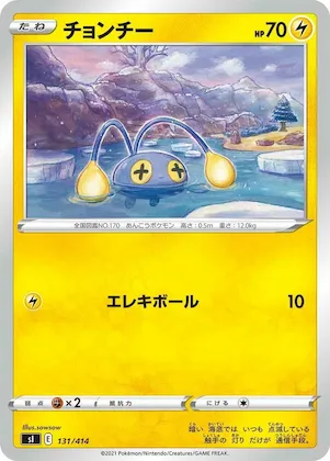 Chinchou #131 – Start Deck 100