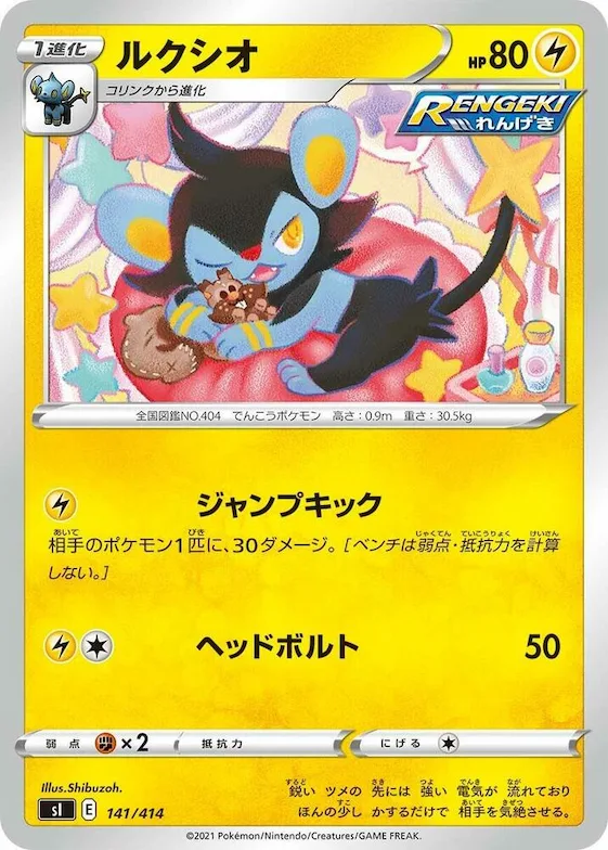 Luxio #141 – Start Deck 100