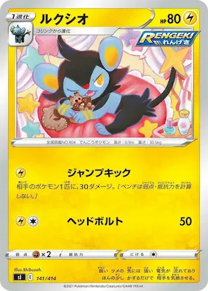 Luxio #141 – Start Deck 100