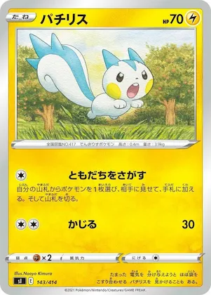 Pachirisu #143 – Start Deck 100