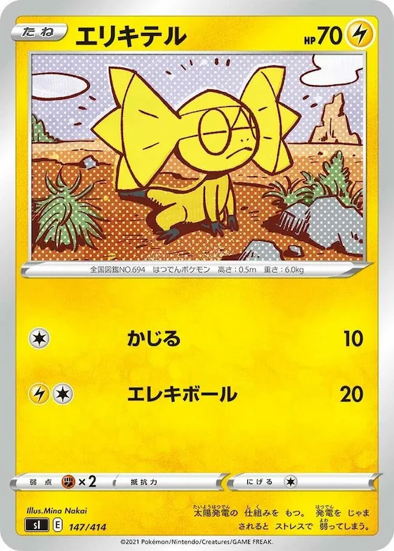 Helioptile #147 – Start Deck 100