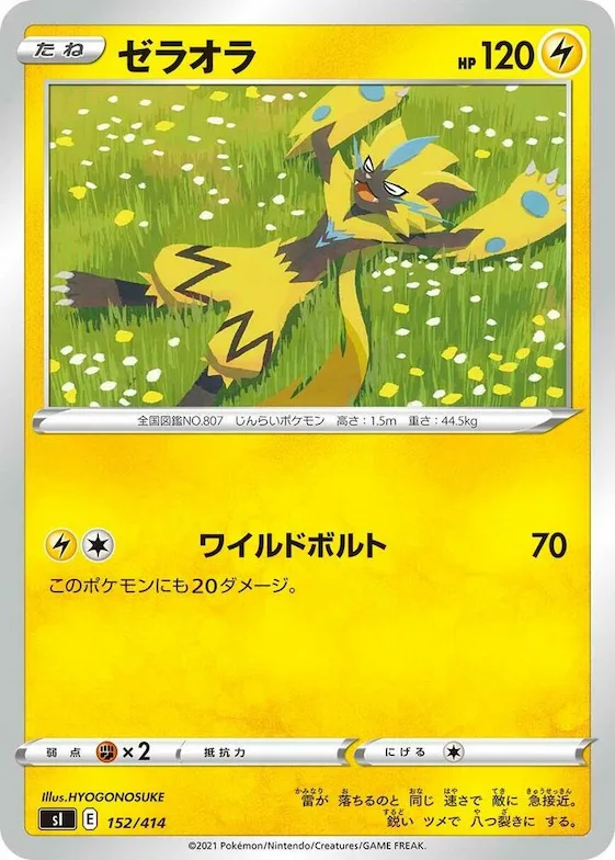 Zeraora #152 – Start Deck 100