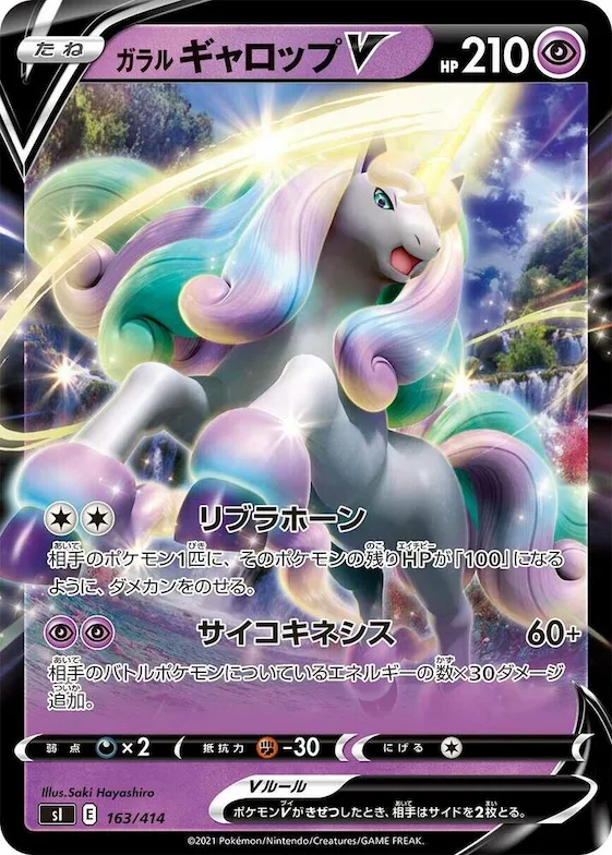 Galarian Rapidash V #163 – Start Deck 100