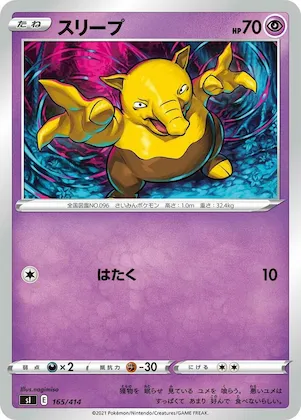 Drowzee #165 – Start Deck 100