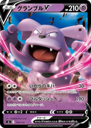 Granbull V #174 – Start Deck 100