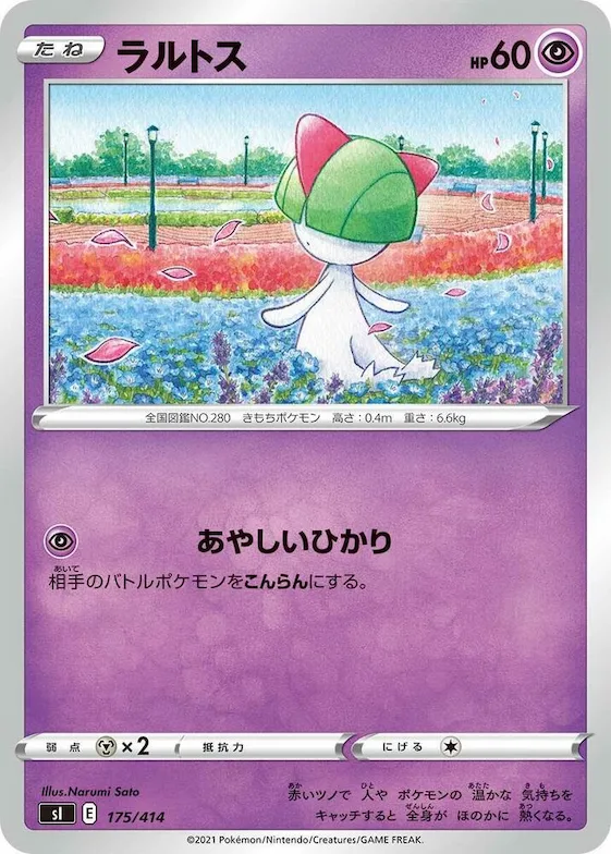 Ralts #175 – Start Deck 100