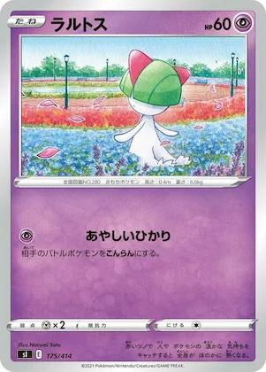 Ralts #175 – Start Deck 100