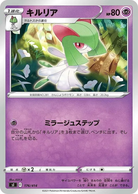 Kirlia #176 – Start Deck 100