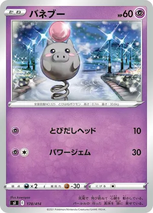 Spoink #178 – Start Deck 100
