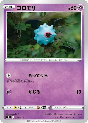 Woobat #183 – Start Deck 100