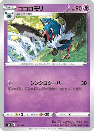 Swoobat #184 – Start Deck 100