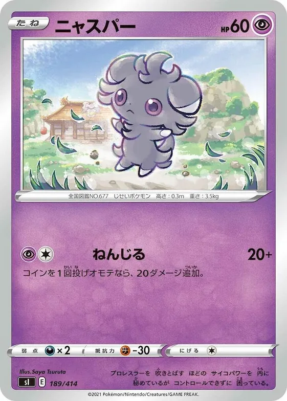 Espurr #189 – Start Deck 100