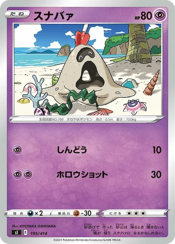 Sandygast #195 – Start Deck 100