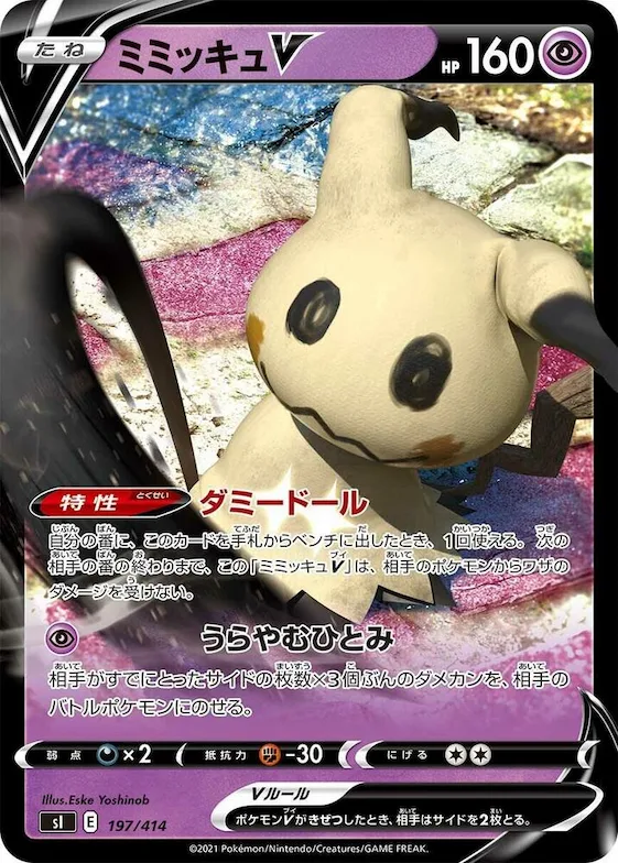 Mimikyu V #197 – Start Deck 100