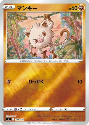 Mankey #208 – Start Deck 100