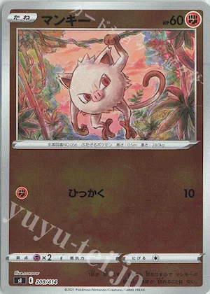 Mankey (Mirror Holofoil) #208 – Start Deck 100