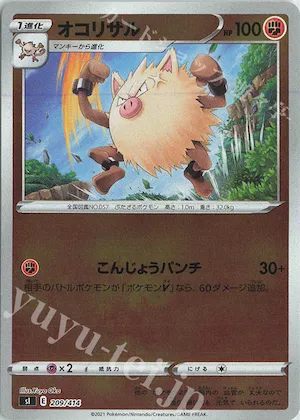 Primeape (Mirror Holofoil) #209 – Start Deck 100