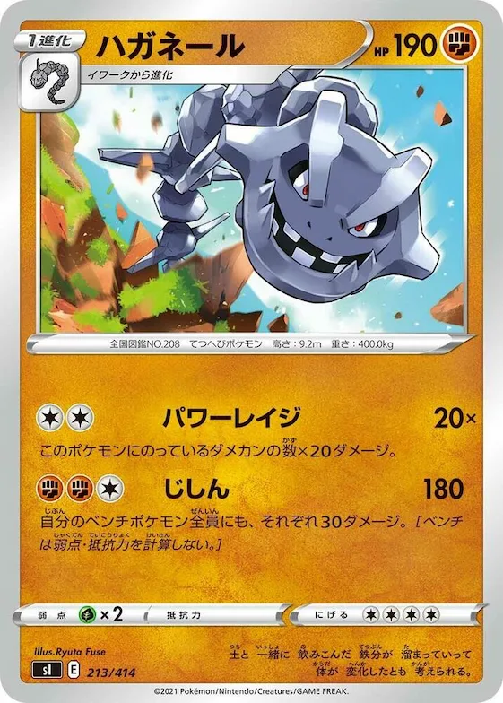 Steelix #213 – Start Deck 100