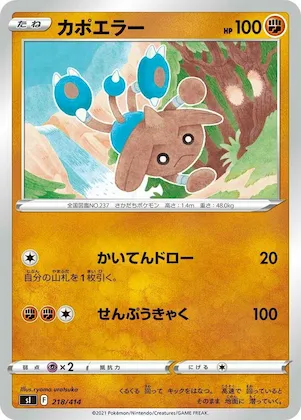 Hitmontop #218 – Start Deck 100
