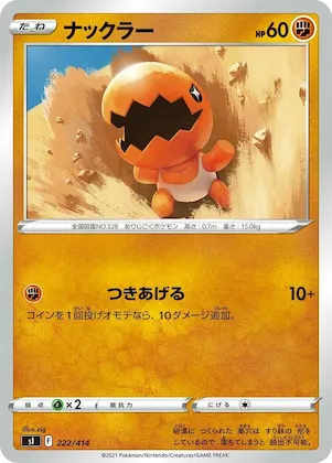 Trapinch #222 – Start Deck 100